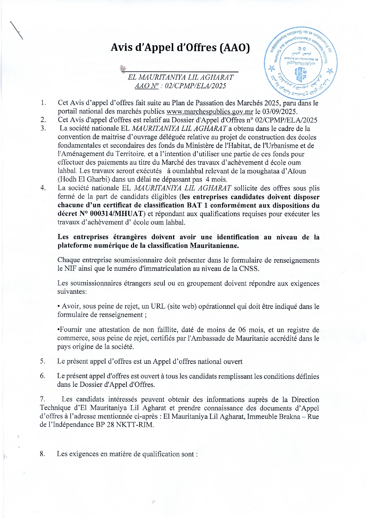 إعلان طلب العروض